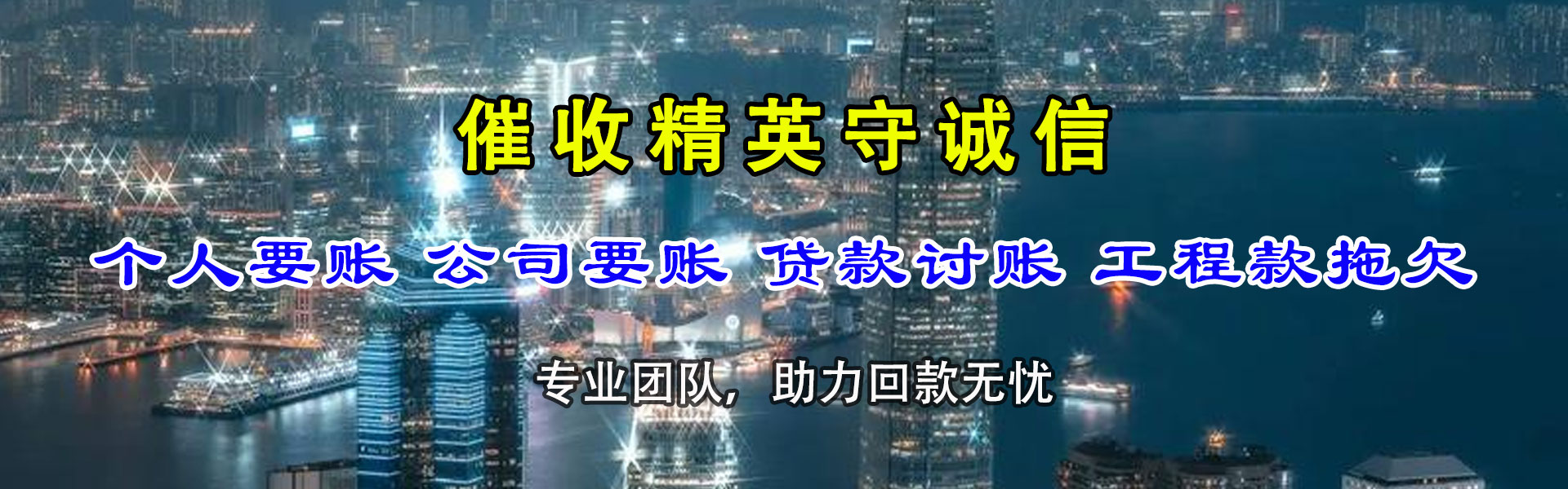 集美清债公司
