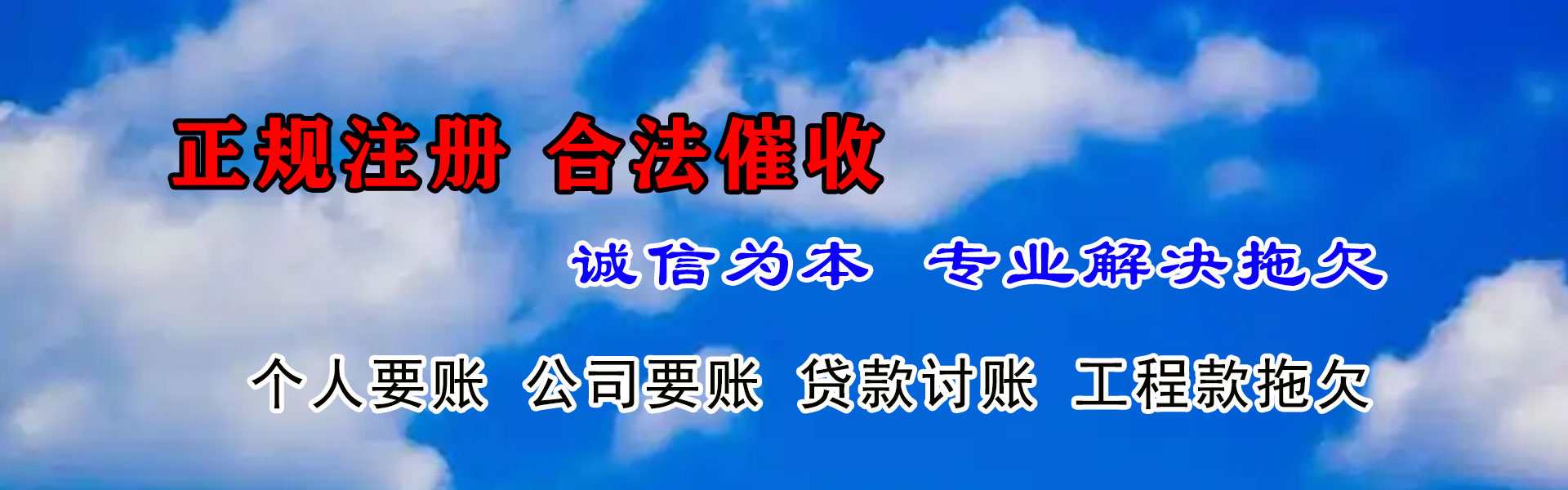 集美清债公司