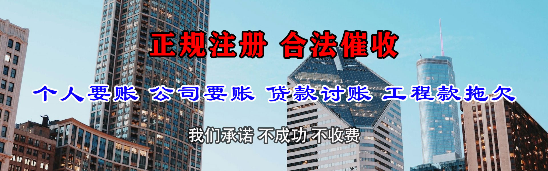 集美要账公司